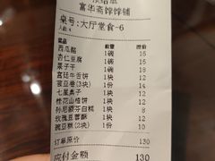 -富华斋饽饽铺·宫廷糕点·伴手礼(护国新天地店)