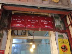 -同记鸡粥粉面店