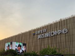 -华熙生物·润百颜ECM中心