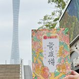 一口酥进心里的美味！jue不能错过良枫友信  