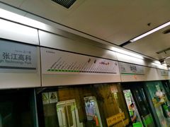 -金科路(地铁站)