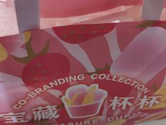 -好利来(龙首印象城店)