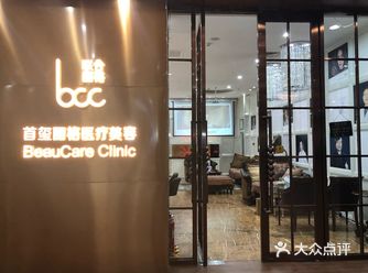 一位美容顾问过来询问做什么项目