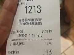 账单-肯德基(西稍门店)