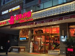 门面-百年神厨·地道川菜(清江西路店)