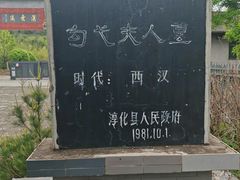 -卜家乡村饸饹店(总店)