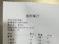 -大兴街扣碗包子馆