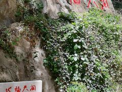 -句容茅山景区