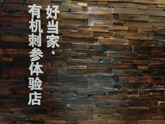 -彩虹之约•淮扬家宴(亚运村店)