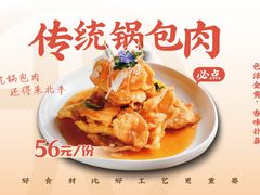 -北李·海肠捞饭·大连菜(高新万达店)