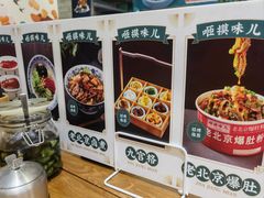 -咂摸(南锣鼓巷店)
