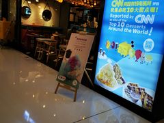 门面-Ice Monster冰馆·CNN评选全球十大甜品(国贸商城店)