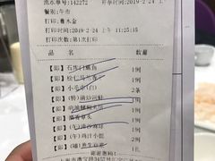 账单-和记小菜(七宝店)