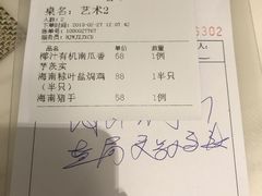 -闻见中国海南菜(K11店)