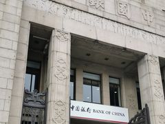-中国银行(上海市分行营业部)