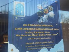 -La Medina餐厅(亮马河南路店)