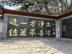 -红螺寺