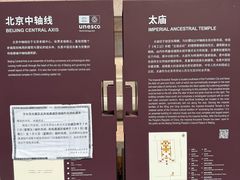 -北京市劳动人民文化宫(太庙)