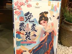 -杭州第一世界大酒店·云曼温泉