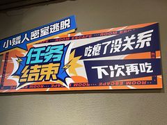 -567·密室逃脱(大良店)