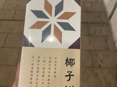 -阿吉仔(大元路店)