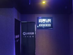 -VR 间客漫·PS电玩·虚拟现实包间游戏电竞(街道口店)