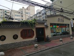 门面-砂唐居(总店)
