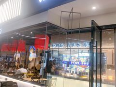 -和府捞面(壹方天地店)