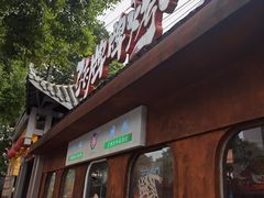 -张牌牌·东北烤肉小吃市集(金楠天街店)