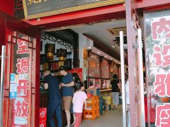 门面-龙老五汤店(站前西路店)