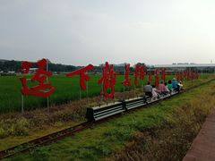 -谷丰健康凤贤居酒家