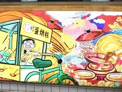 -易老大蛋烘糕(奎星楼总店)