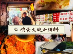-樊记火烧店(甘泉路店)
