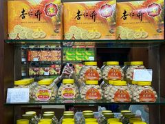 -惠赞老饼家(逢源商业街店)