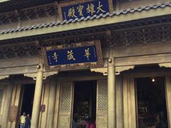 -峨嵋山金顶