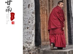 -四川郎木寺镇