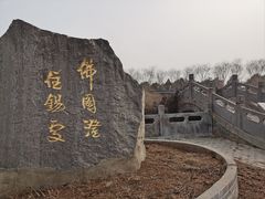 -龙马负图寺