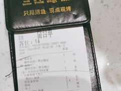 -三江源活鱼现烤(维多利摩尔城店)