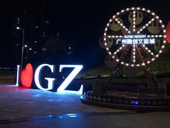 -广州融创文旅城