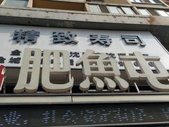 -肥鱼屯活鱼锅(惠工街店)