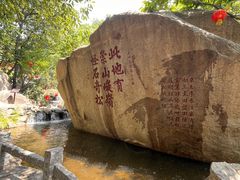 -天津盘山风景名胜区