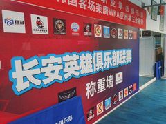 -西安支守安职业拳击俱乐部