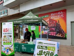 -证大大拇指广场(芳甸路店)