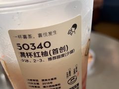 -喜茶(深圳福田星河COCO Park店)