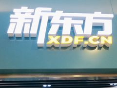 -新东方素质成长中心(金源校区)