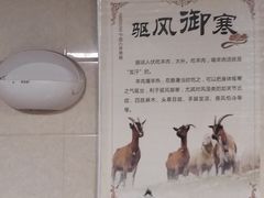 -龙门李家三旦羊肉汤馆