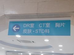 -上海仁爱医院