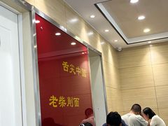 -老柴削面(向阳里店)