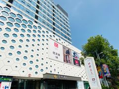 -全季酒店(上海青浦吾悦广场淀山湖大道店)