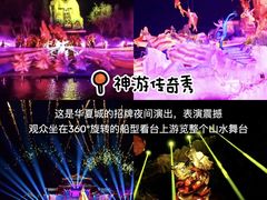-威海华夏城景区